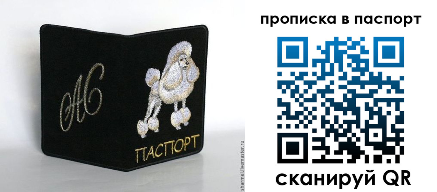 прописка для работы в Зуевке