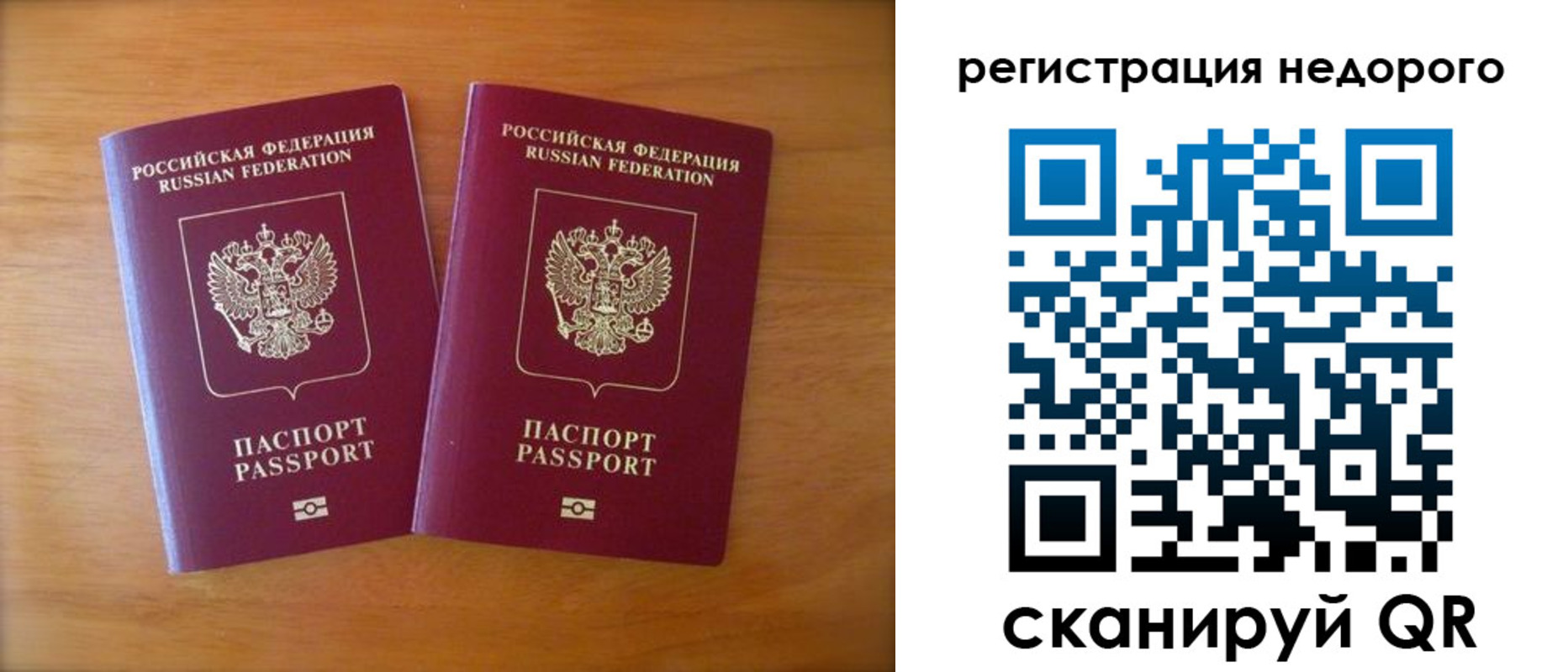 прописка 2025 в Зуевке