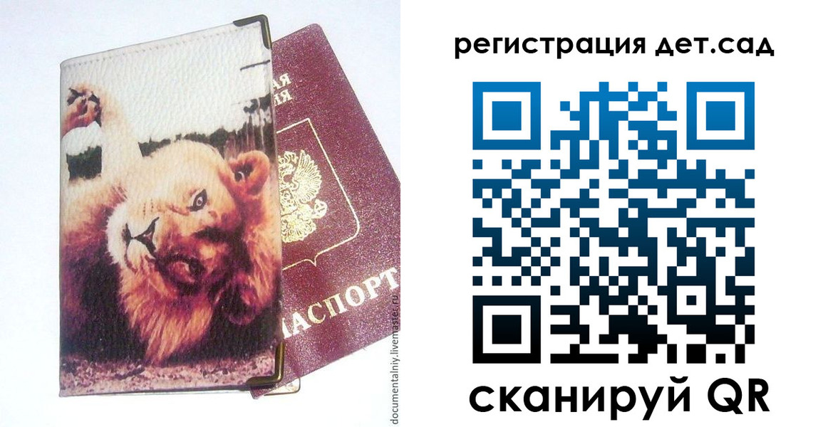 купить прописку в Зуевке