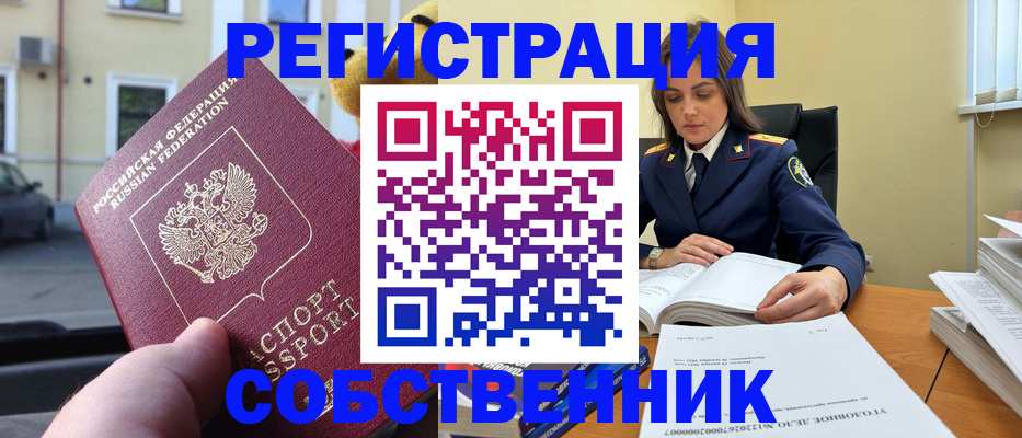 временная регистрация 2025 в Зуевке
