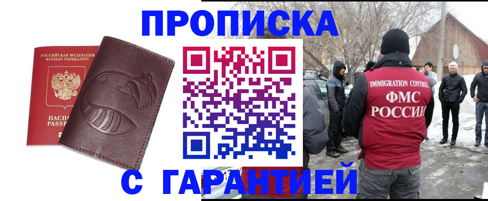 прописка паспорт в Зуевке