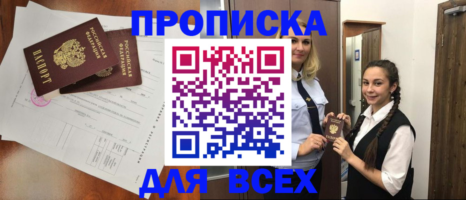 временная регистрация поиск в Зуевке