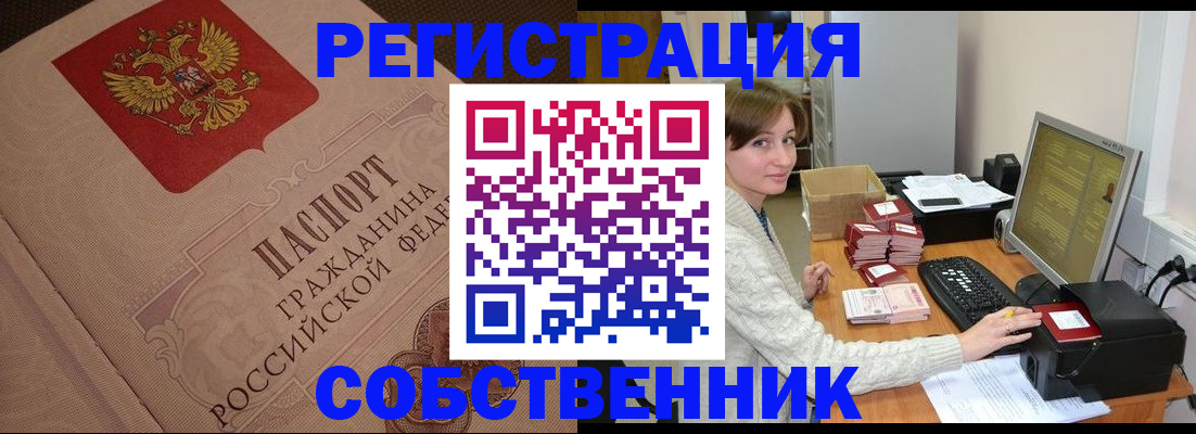 временная регистрация в квартире в Зуевке