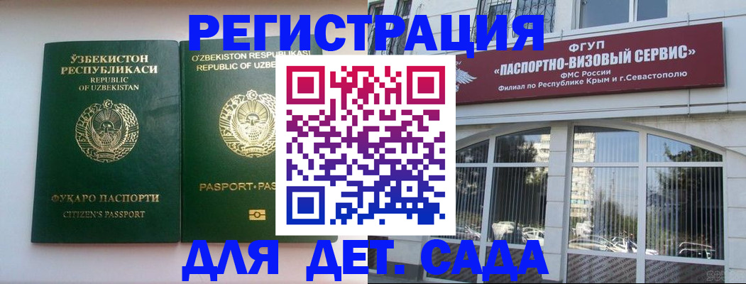 прописка в Зуевке